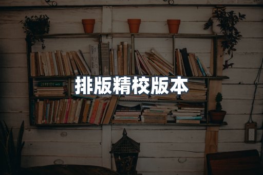 日文电子书系列